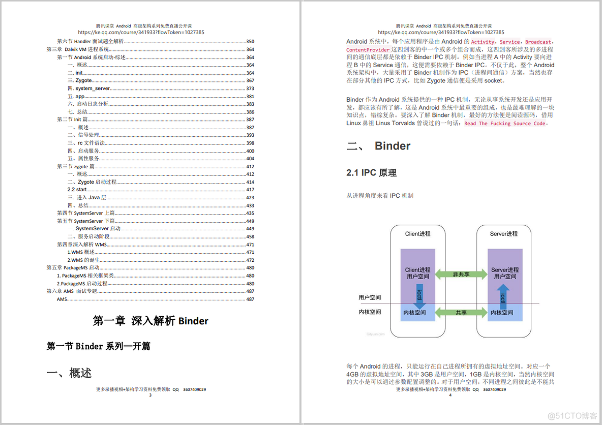 程序员求职就像过情人节：疯狂捡垃圾，没人关心爱情_学习_05