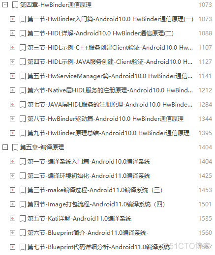 2023复苏之年，Android工程师应该如何提升自己？_android_05