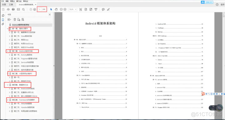 干了三年外包终于挺进大厂，定薪年包50w，全靠这份Android开发学习笔记_开发者_05