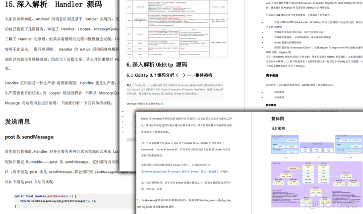 干了三年外包终于挺进大厂，定薪年包50w，全靠这份Android开发学习笔记_开发者_10