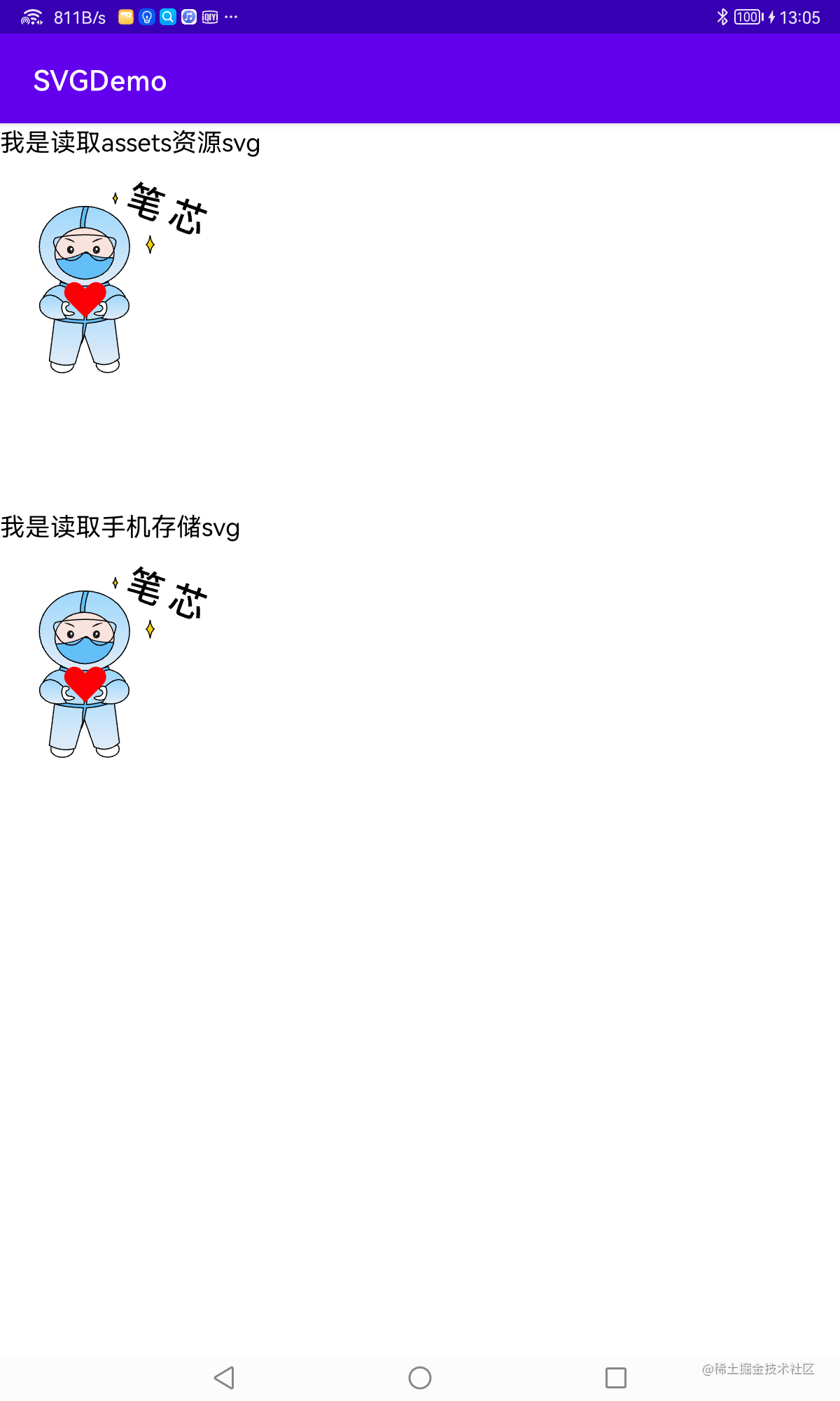 Android WebView加载SVG格式文件_webview_02