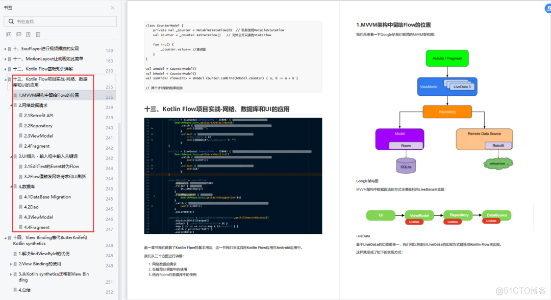 面试官：“会不会熟练使用Jetpack” 我：“......”_java_15