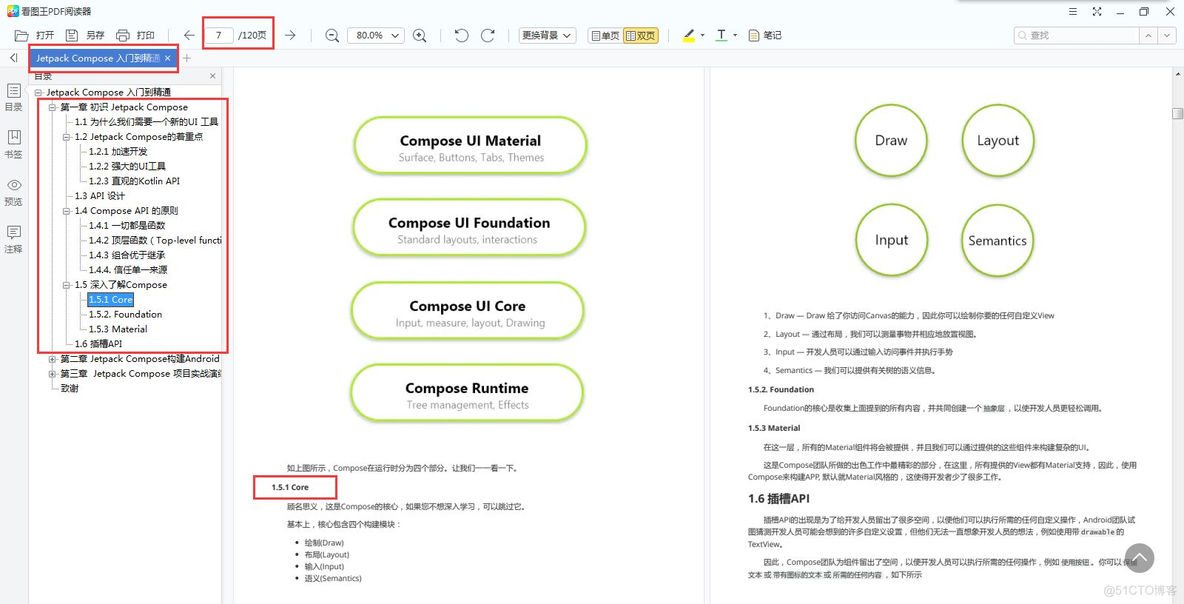 Android原生UI开发框架 《Jetpack Compose入门到精通》最全上手指南_android_05