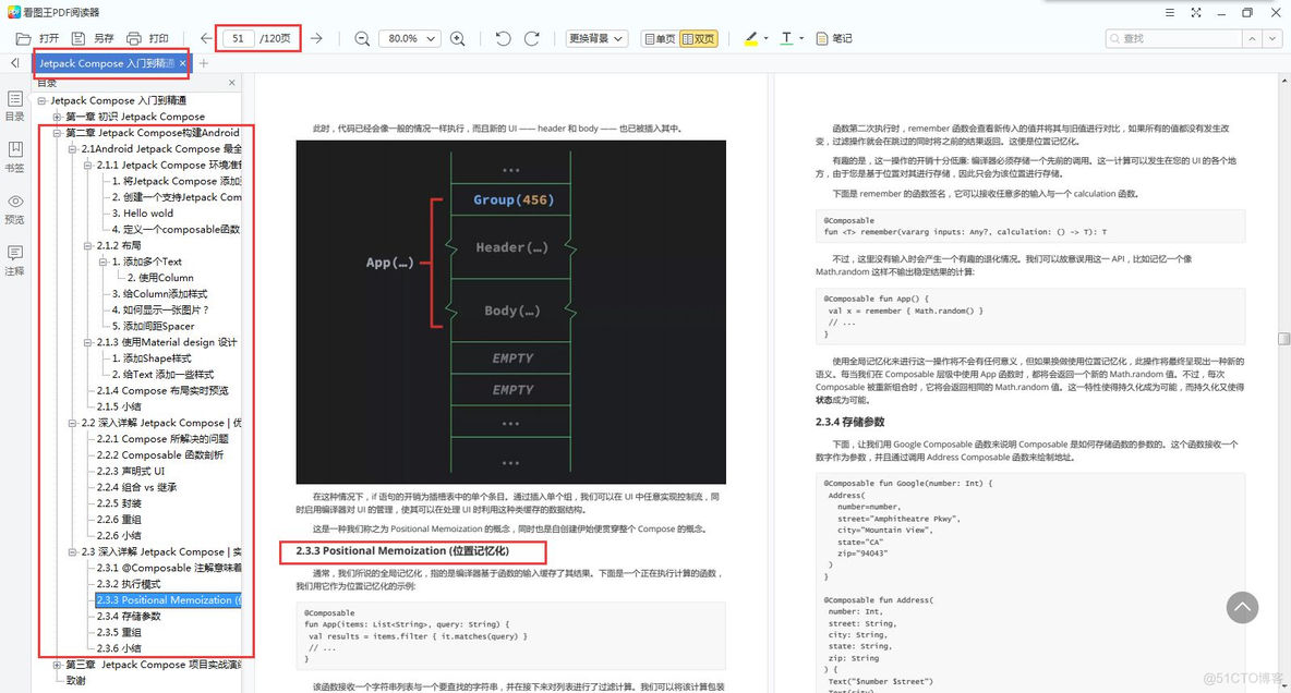 Android原生UI开发框架 《Jetpack Compose入门到精通》最全上手指南_程序人生_08