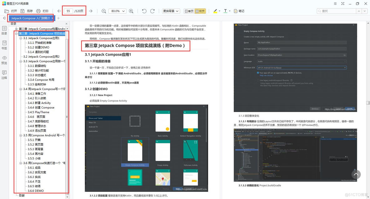 Android原生UI开发框架 《Jetpack Compose入门到精通》最全上手指南_移动开发_09