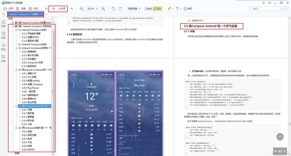 Android原生UI开发框架 《Jetpack Compose入门到精通》最全上手指南_Jetpack Compose_12