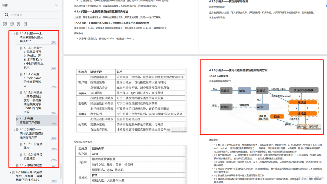 七年音视频开发呕心沥血之作：《Android音视频开发进阶指南》开源分享_音视频_11