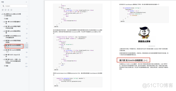 写过几年Java，想转Kotlin怎么办？就看这份Kotlin入门教程指南_Java_20