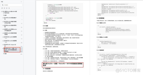 写过几年Java，想转Kotlin怎么办？就看这份Kotlin入门教程指南_android_23