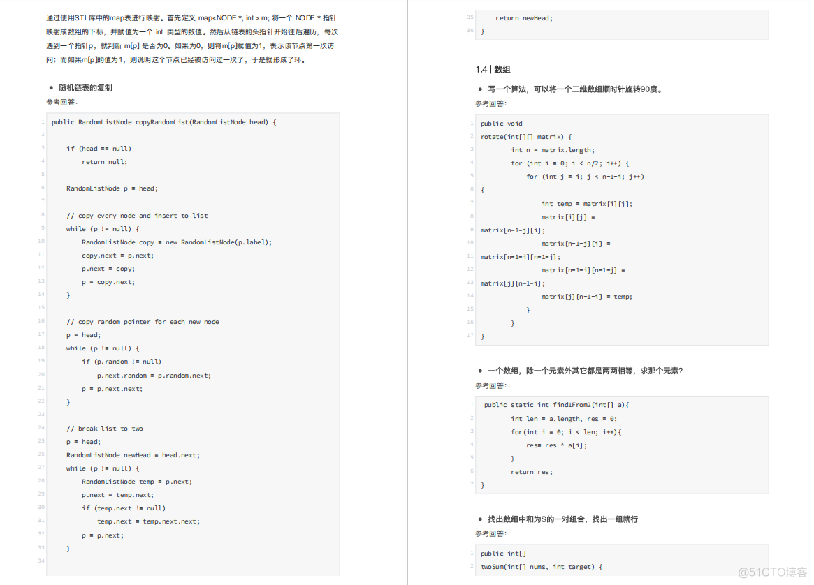 面试大厂被吊打？别灰心，面试季必备的数据结构与算法学习指南来了！_面试_04