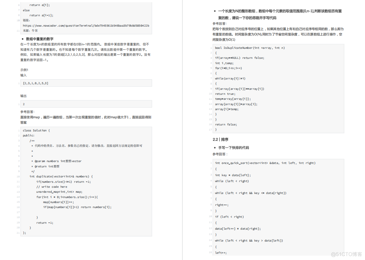 面试大厂被吊打？别灰心，面试季必备的数据结构与算法学习指南来了！_数据结构_08