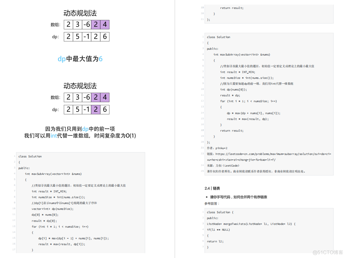 面试大厂被吊打？别灰心，面试季必备的数据结构与算法学习指南来了！_面试_09