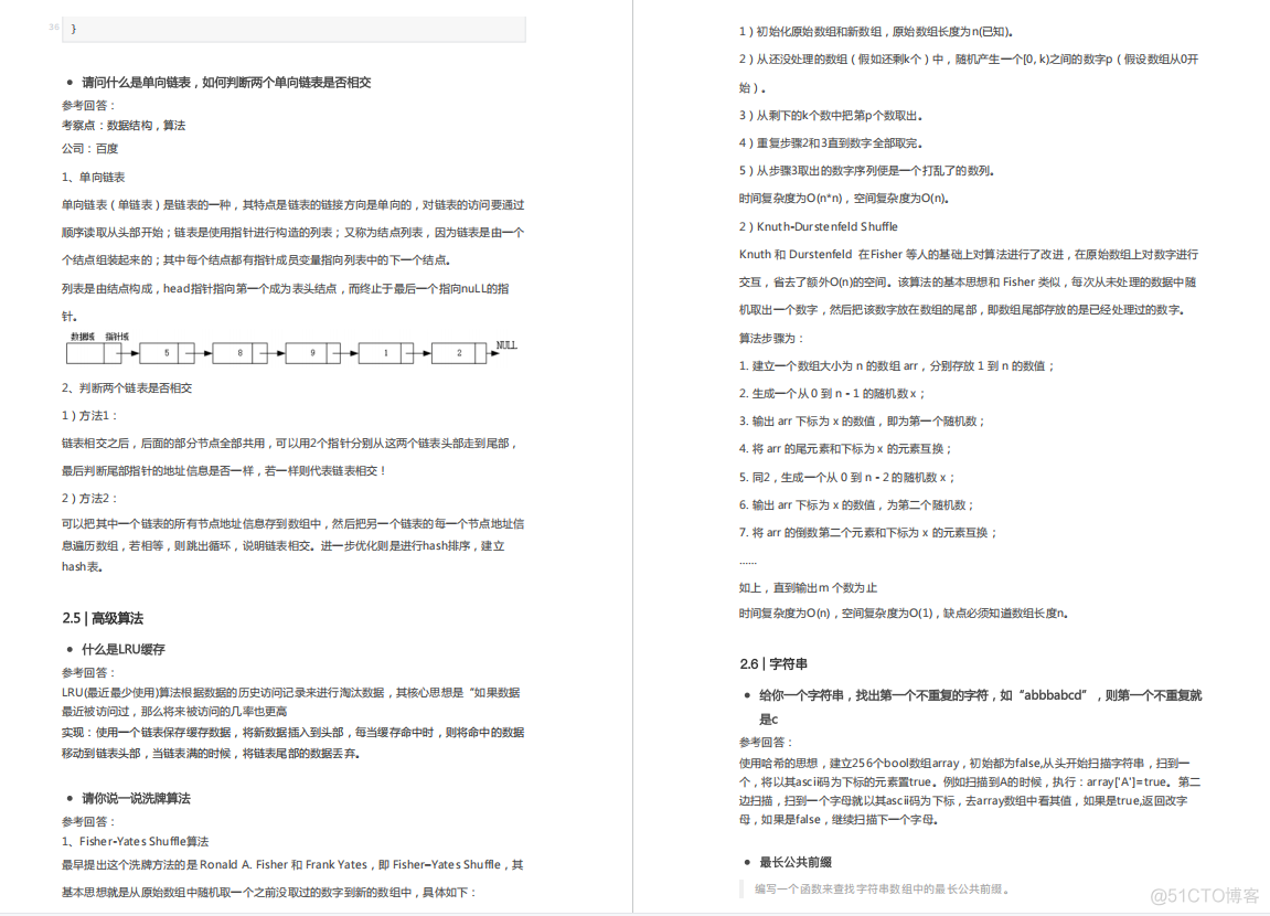 面试大厂被吊打？别灰心，面试季必备的数据结构与算法学习指南来了！_算法_10