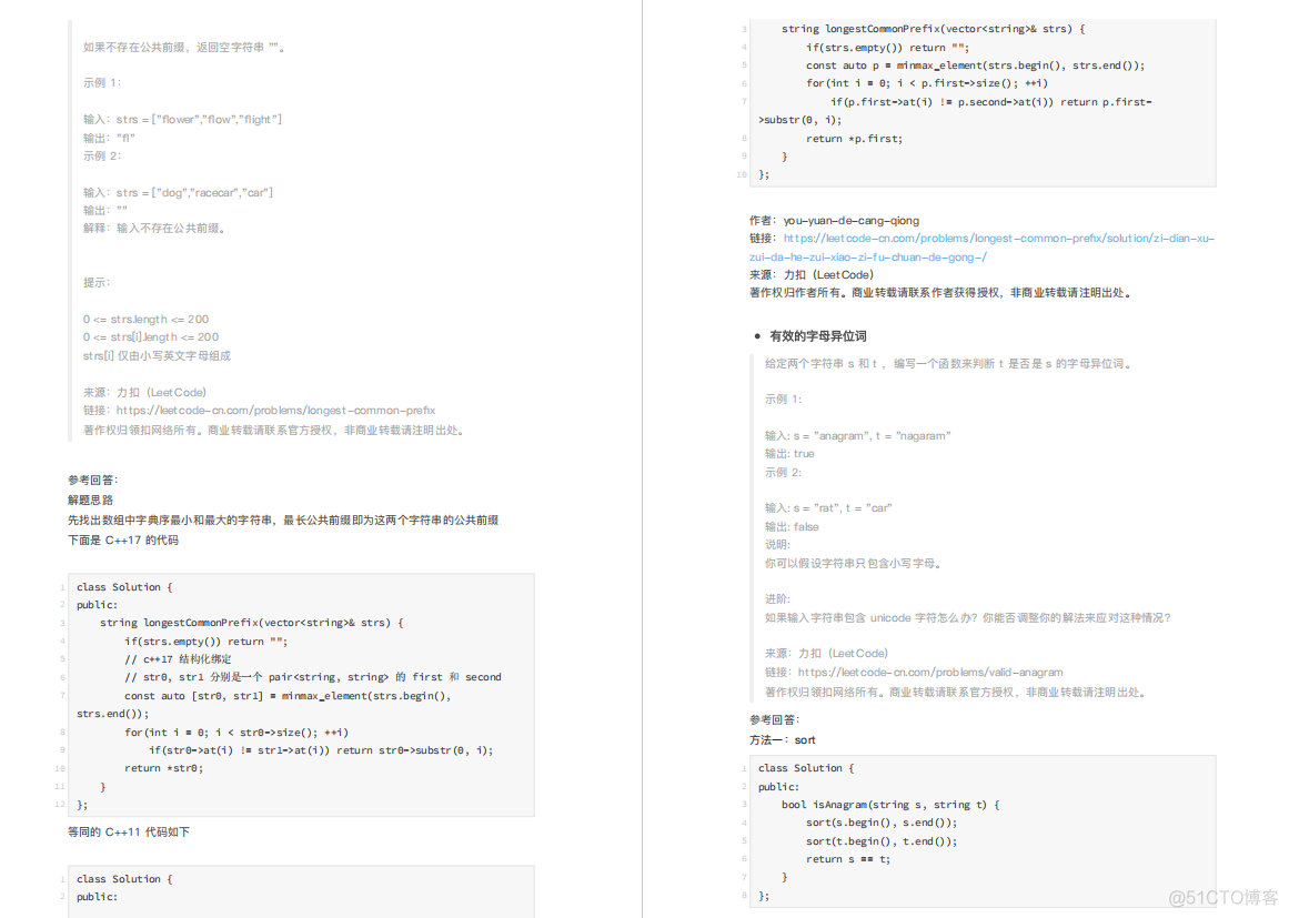 面试大厂被吊打？别灰心，面试季必备的数据结构与算法学习指南来了！_程序员_11