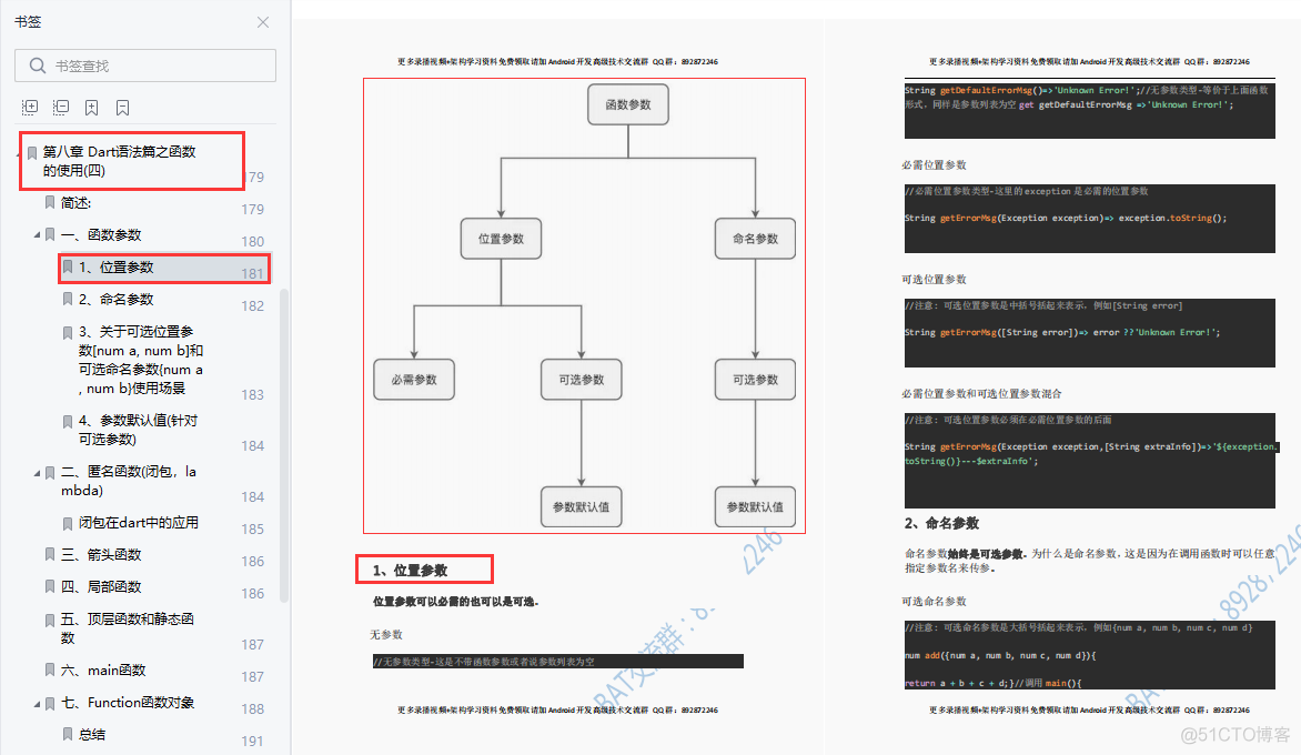 Flutter是跨平台开发终极之选吗？Android开发该如何快速上手Flutter？_flutter_10