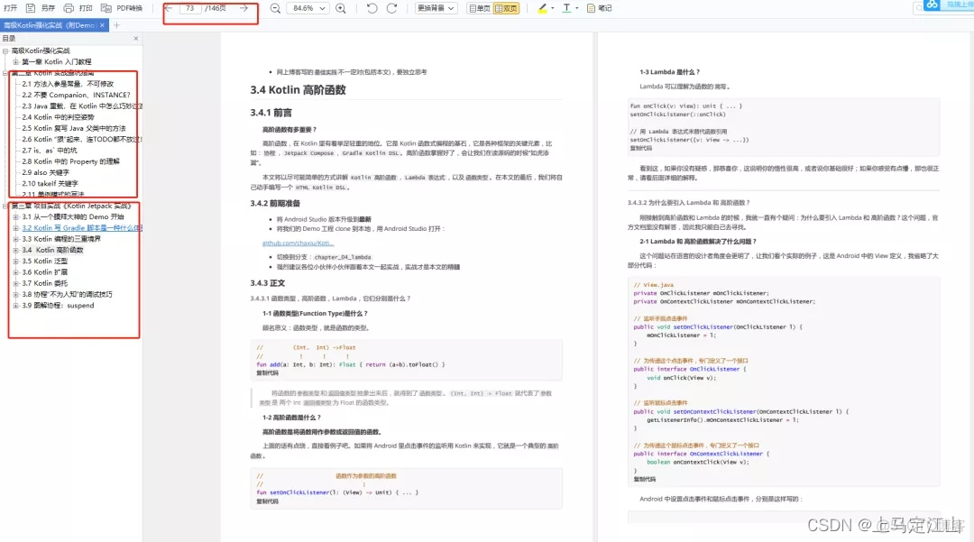 给公司面试了五十多个Android开发，我已经吐血身亡了_Kotlin_06