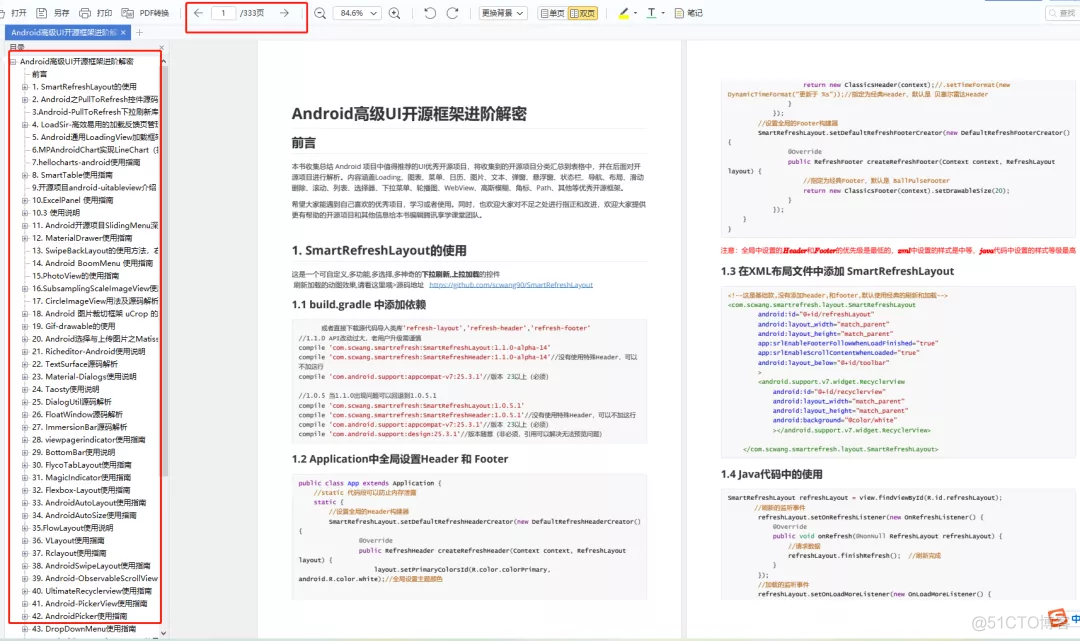 心酸，30岁深漂失业3个月，从巅峰跌落谷底，大龄Android开发必须要懂的事_Kotlin_09