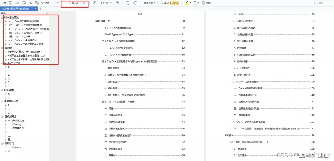 心酸，30岁深漂失业3个月，从巅峰跌落谷底，大龄Android开发必须要懂的事_Kotlin_10