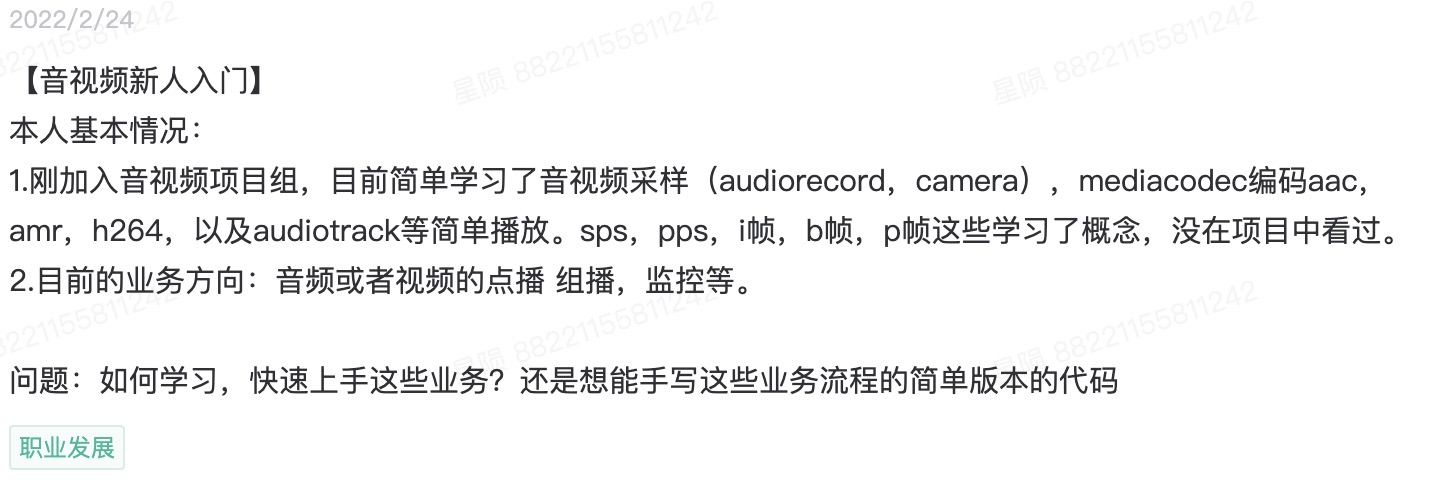 Android开发想转行音视频，应该要怎么做？_Android_03