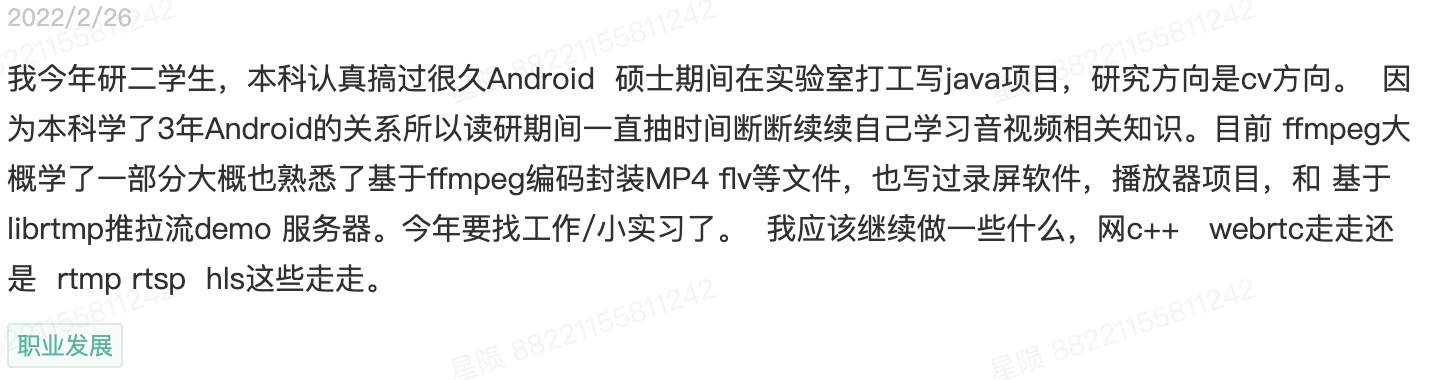 Android开发想转行音视频，应该要怎么做？_音视频_04