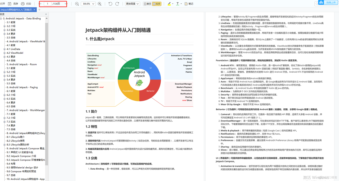 某大厂程序员自述：年龄37，年薪百万，等着被公司“干掉”_数据结构_13