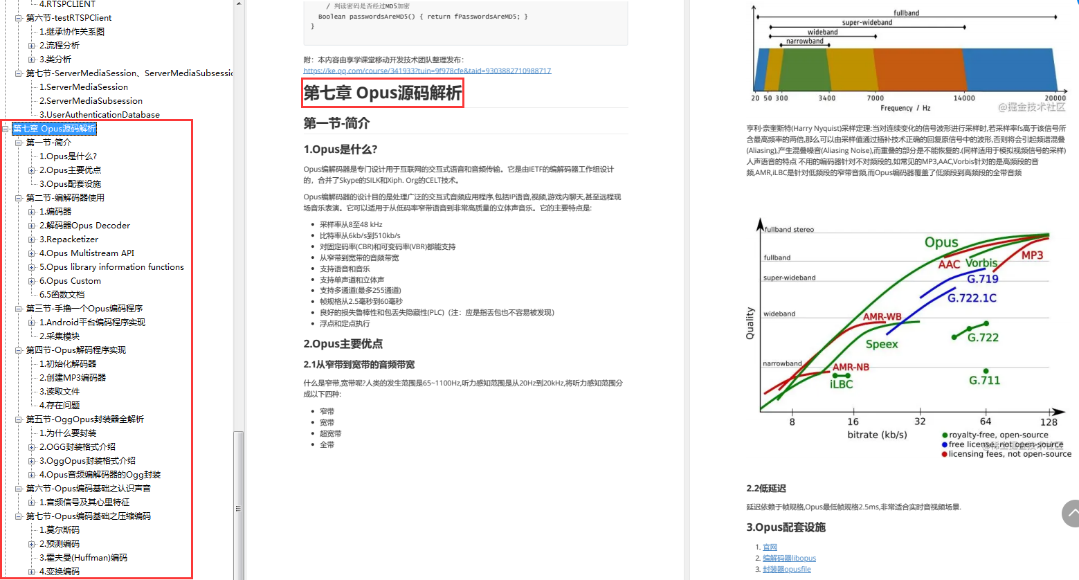 Android开发想转行音视频，应该要怎么做？_Android_06