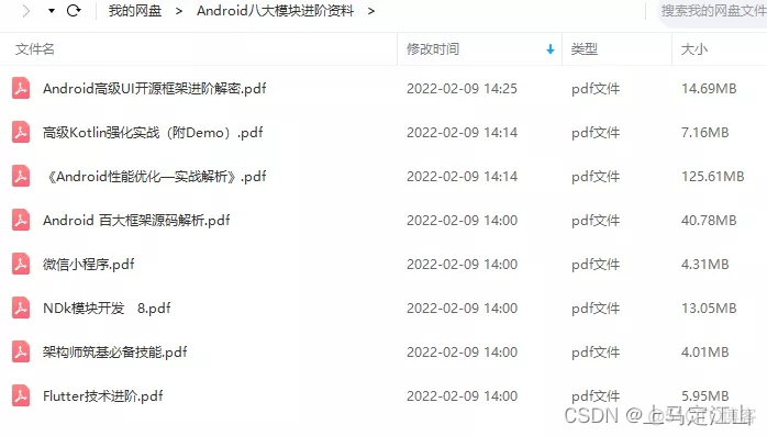 该如何成为Android开发高手？谷歌开源的这份《Android八大模块进阶指南》不容错过_Kotlin