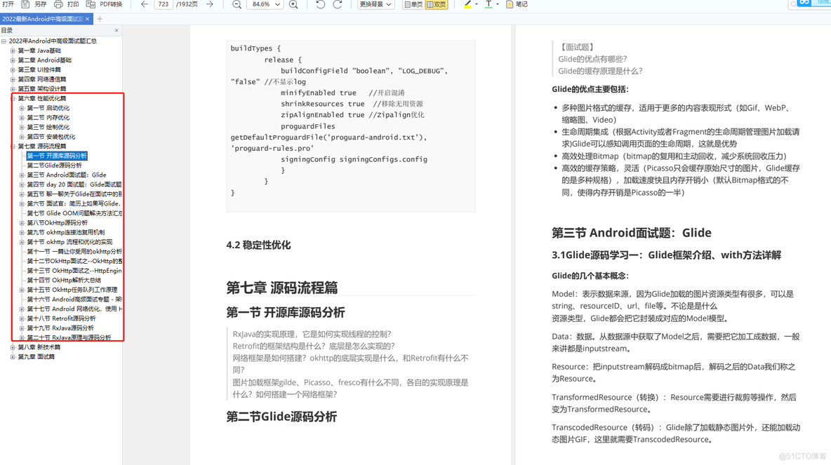 Android面试题及答案整理（2022年最新Android面试题大全带答案）_ide_04