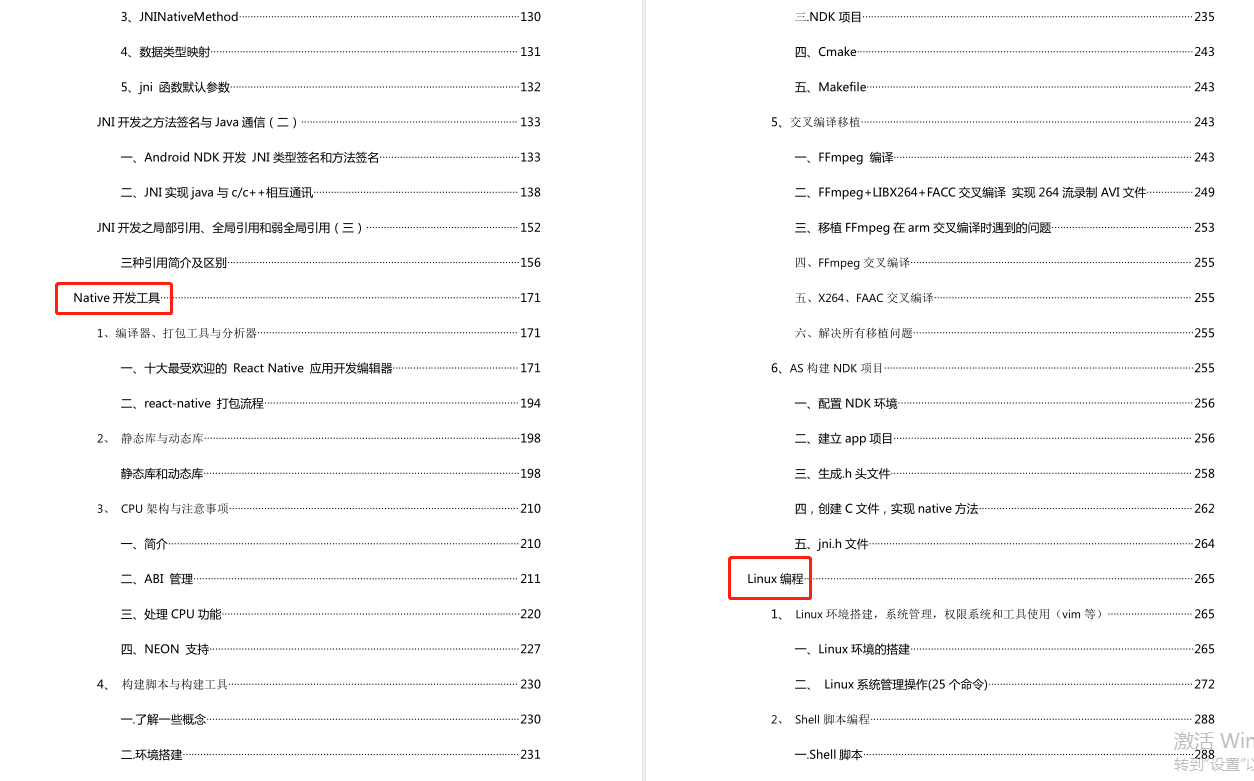 Android NDK 开发基础：C 语言的内存管理_NDK_02