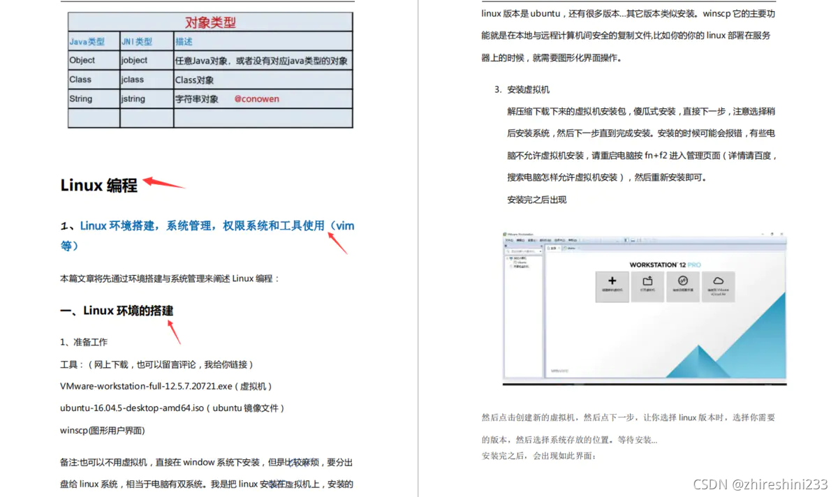 Android NDK 开发基础：C 语言的内存管理_android_06