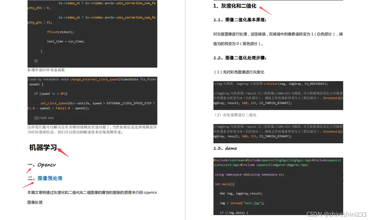 Android NDK 开发基础：C 语言的内存管理_android_09