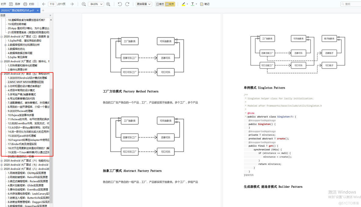 年薪百万的程序员，30岁后送外卖、卖保险：内卷时代如何破局？_Kotlin_06