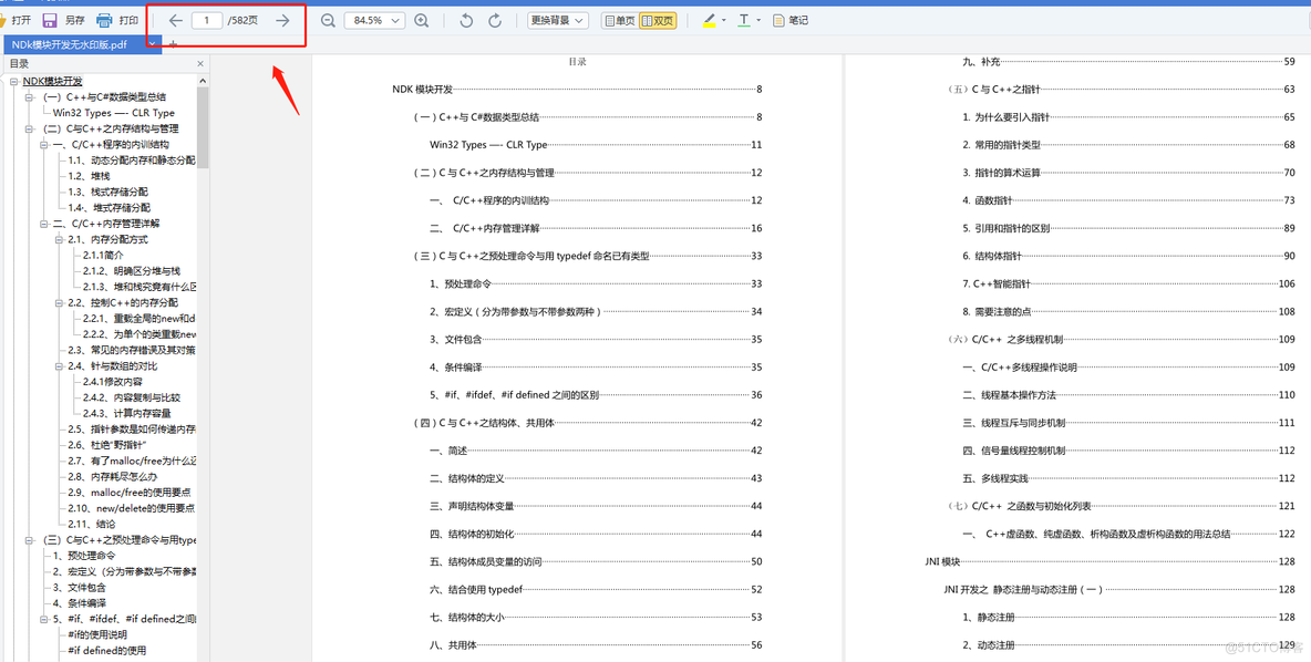 现在网上流传的 35 岁很多人会失业，究竟是危言耸听，还是真实存在的？_架构设计_08