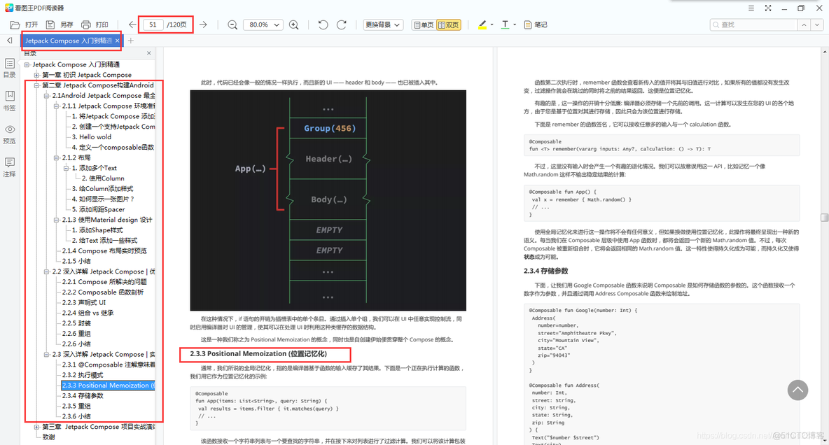 谷歌内部流出Jetpack Compose最全上手指南，含项目实战演练！_UI_08