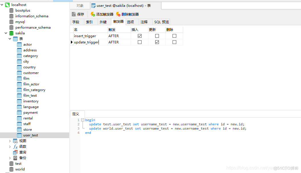 windows 下 mysql多实例 mysql多个库一个实例中_触发器_05