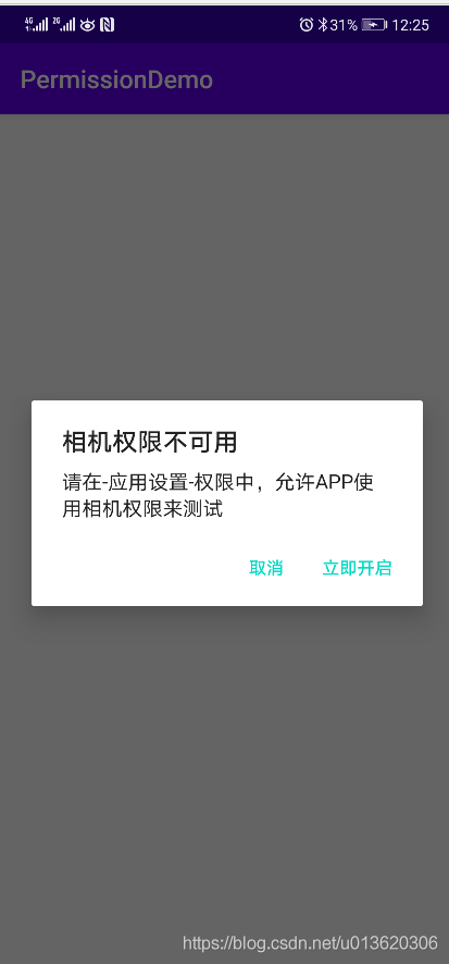 Service动态申请权限 android 安卓动态申请权限_Android_04