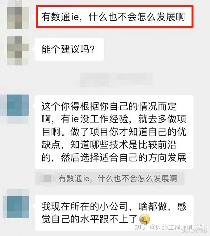 真正的网工大佬，到底是什么样的？_华为认证_04