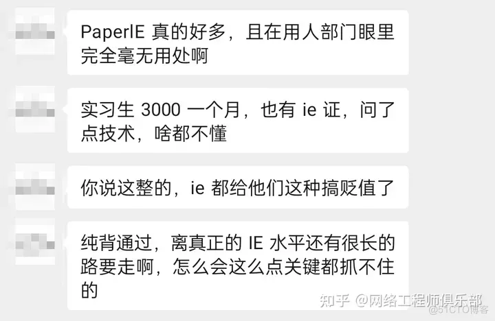 真正的网工大佬，到底是什么样的？_网络工程师