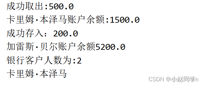 JAVA制作一个模拟银行操作的流程 java模拟银行取款功能_Customer_03