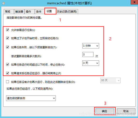 mes本地部署 JAVA memcached部署_memcached_03