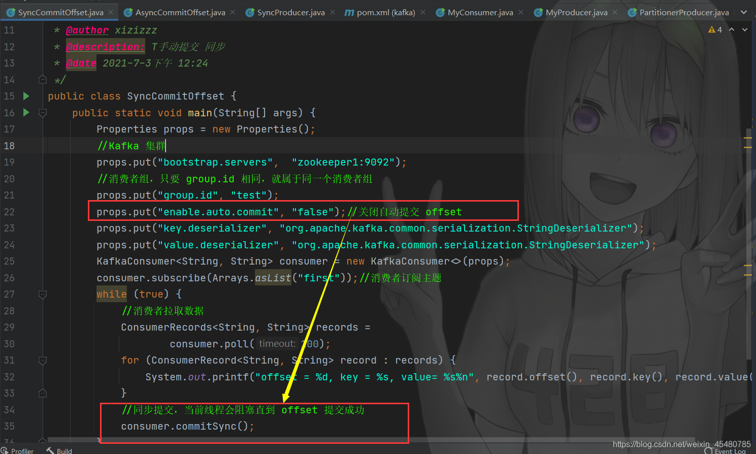 使用Java api监控Kafka消费者组的消费积压 java kafka 消费者_kafka_03