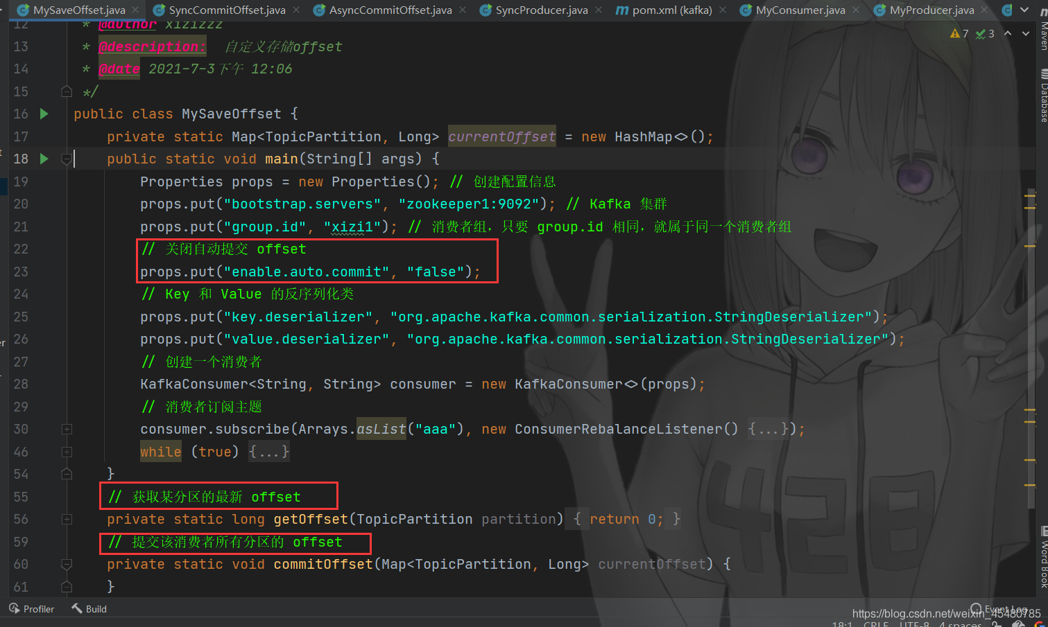 使用Java api监控Kafka消费者组的消费积压 java kafka 消费者_自定义_08