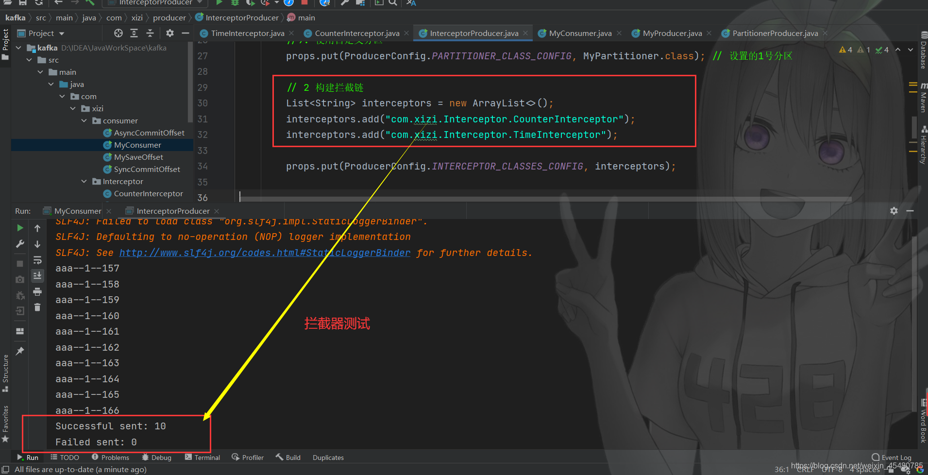 使用Java api监控Kafka消费者组的消费积压 java kafka 消费者_apache_14