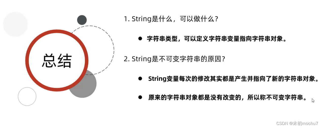 黑马程序员Java教程学习笔记（三）_构造器_17