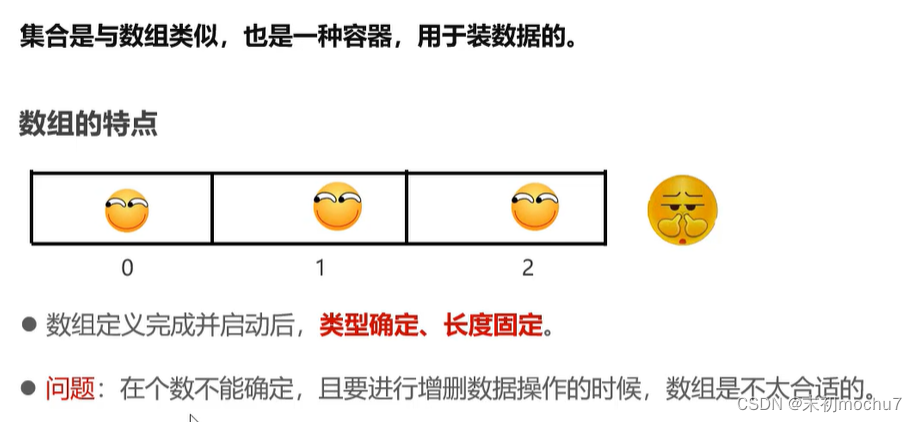 黑马程序员Java教程学习笔记（三）_构造器_29