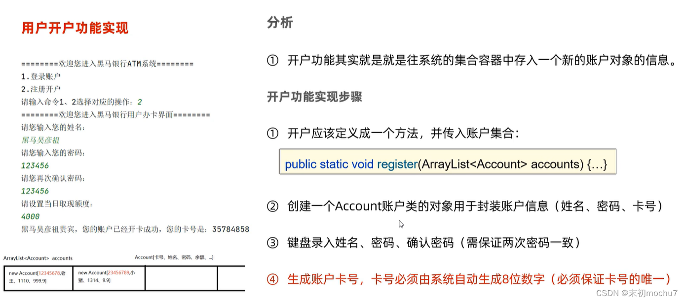 黑马程序员Java教程学习笔记（三）_面向对象_40