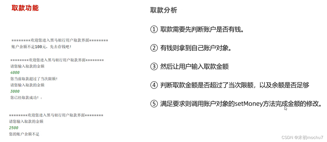 黑马程序员Java教程学习笔记（三）_java_45