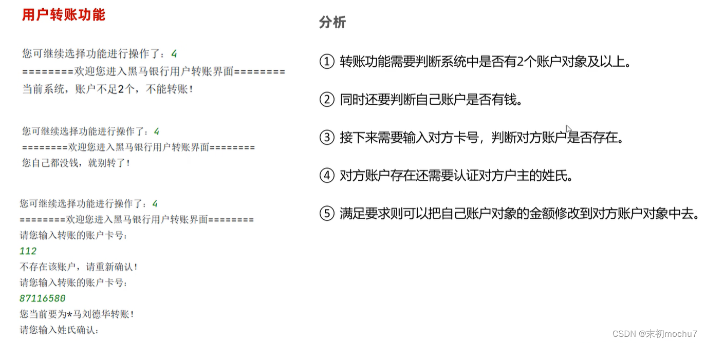 黑马程序员Java教程学习笔记（三）_构造器_47