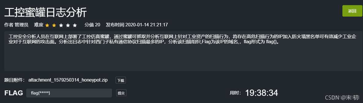 [纵横网络靶场社区]工控蜜罐日志分析_工控CTF