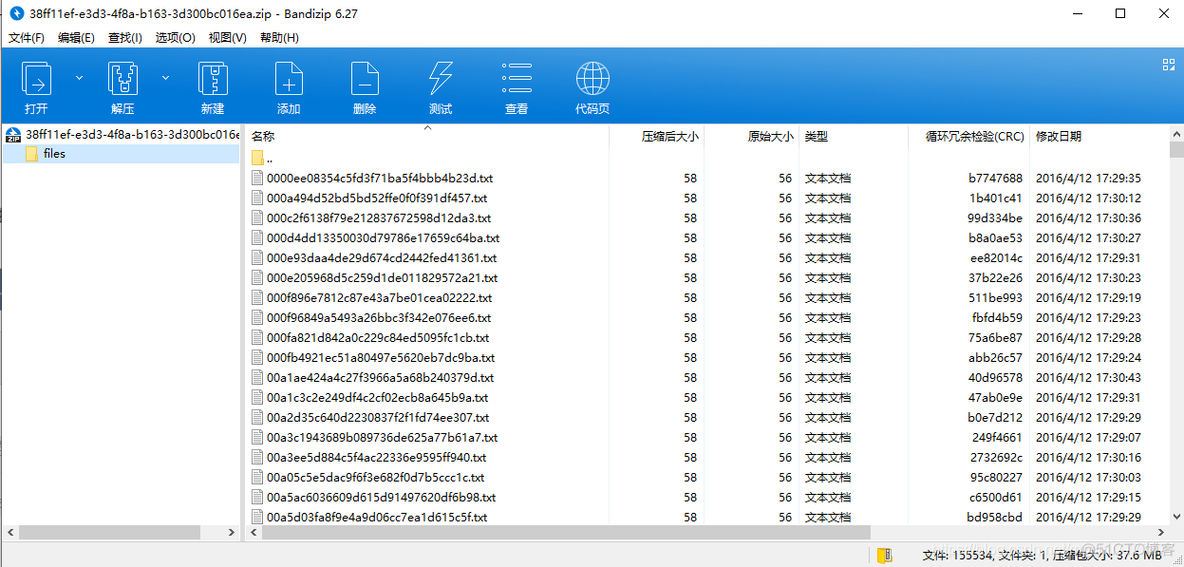 BUUCTF：一路到底_txt文件_02